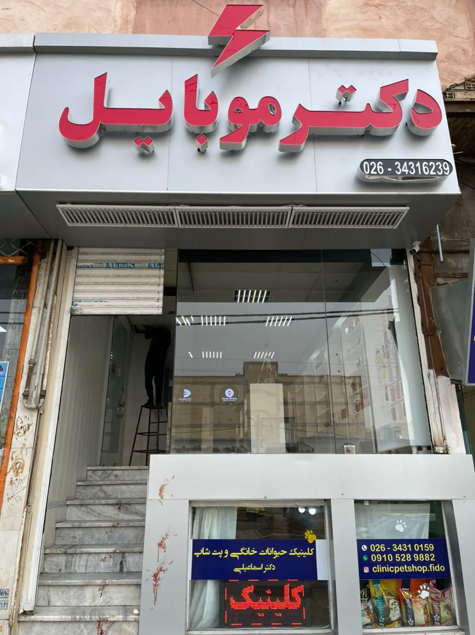 فروشگاه دکتر موبایل - تصویر 5