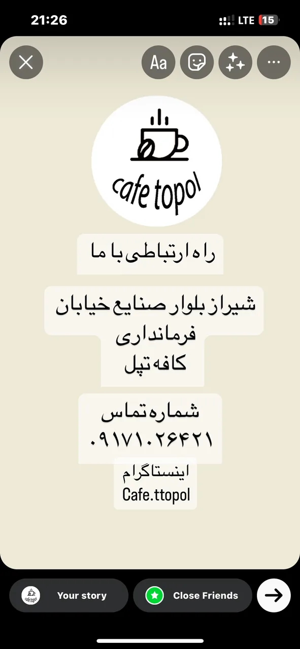 کافه تپل