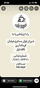 کافه تپل