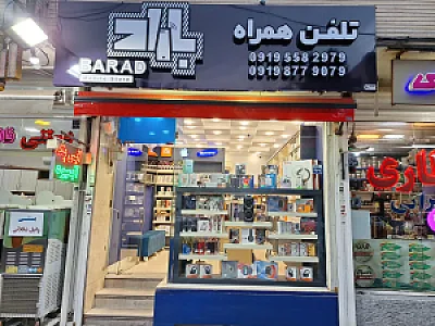 موبایل رضا