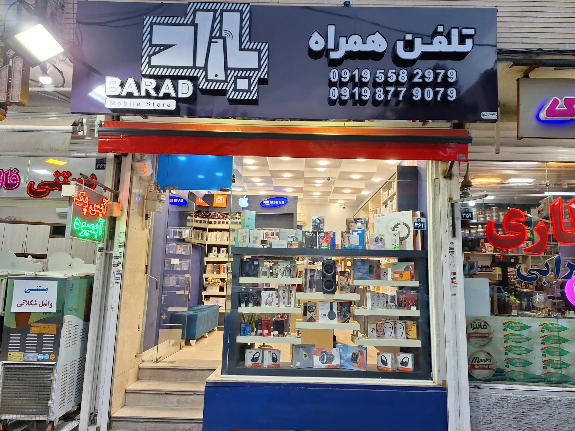 موبایل رضا
