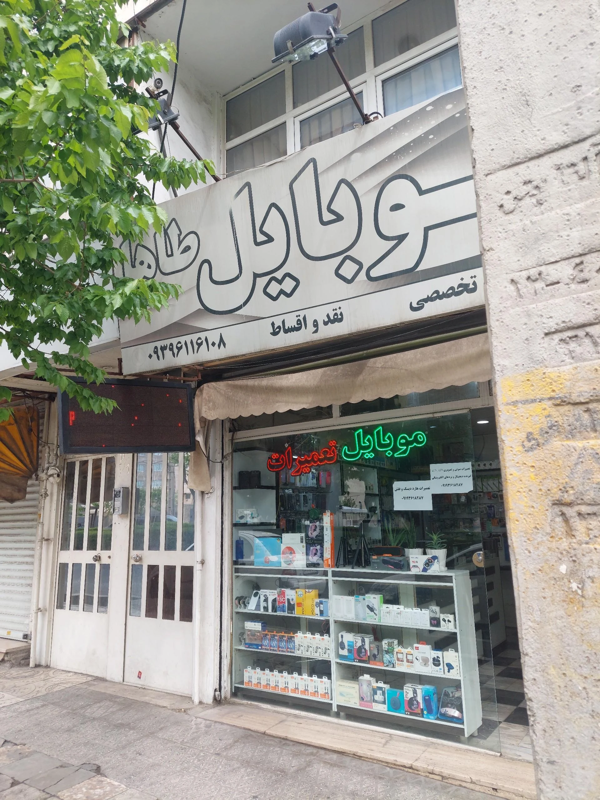 آیریس موبایل
