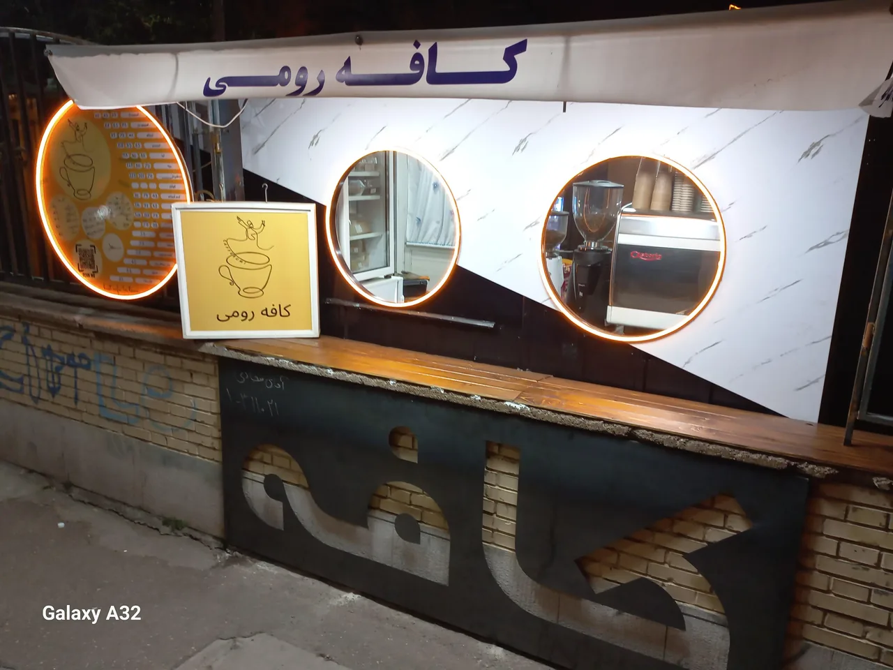 کافه رومی - تصویر 2