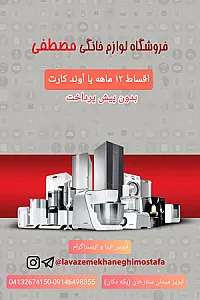 لوازم خانگی نوری