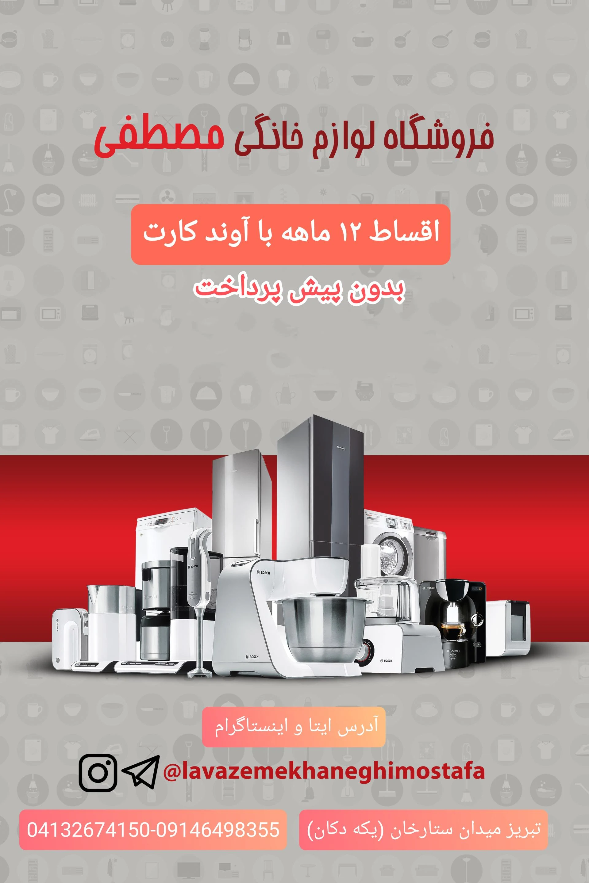 لوازم خانگی نوری