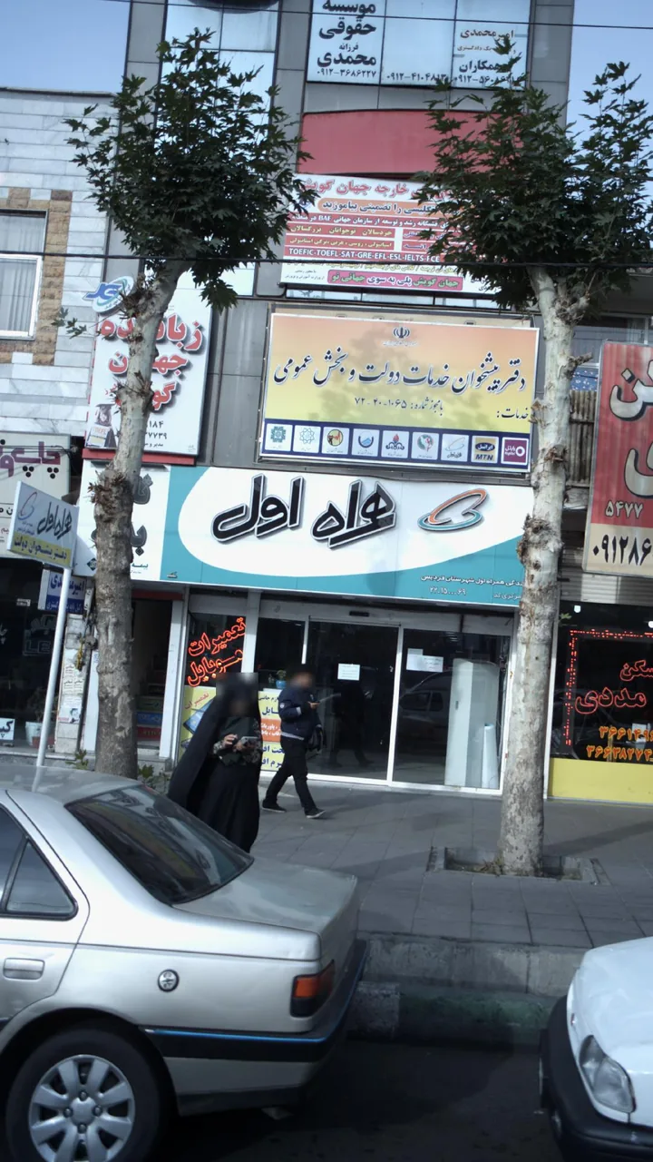 نمایندگی همراه اول شهرستان فردیس - موبایل‌فروشی در کرج