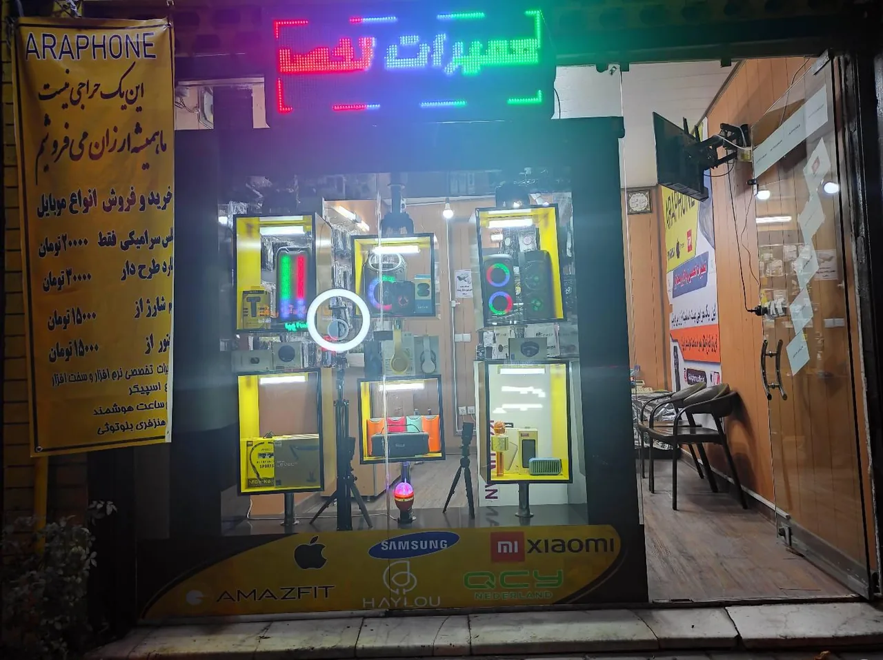 موبایل آرافون - تصویر 2