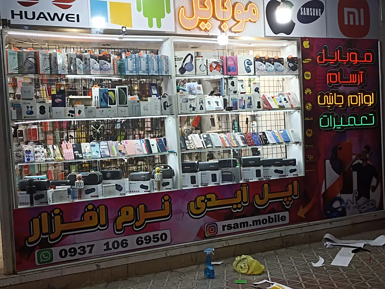 موبایل آرسام - تصویر 3