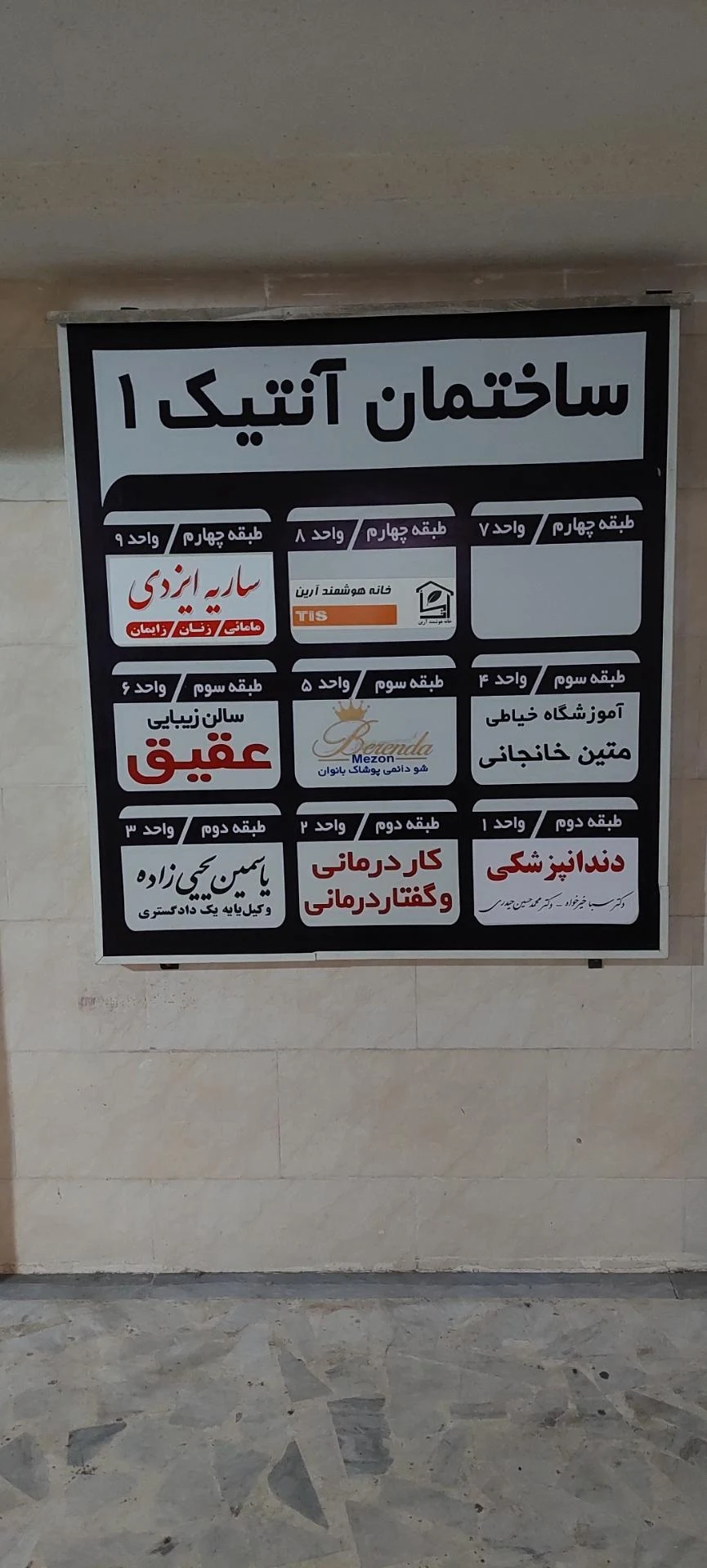 سوپر میوه رشتیان - تصویر 2