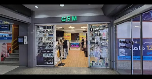 مجموعهGSM