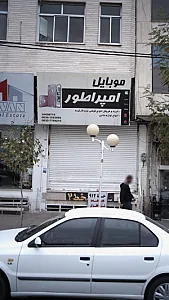 موبایل امپراطور