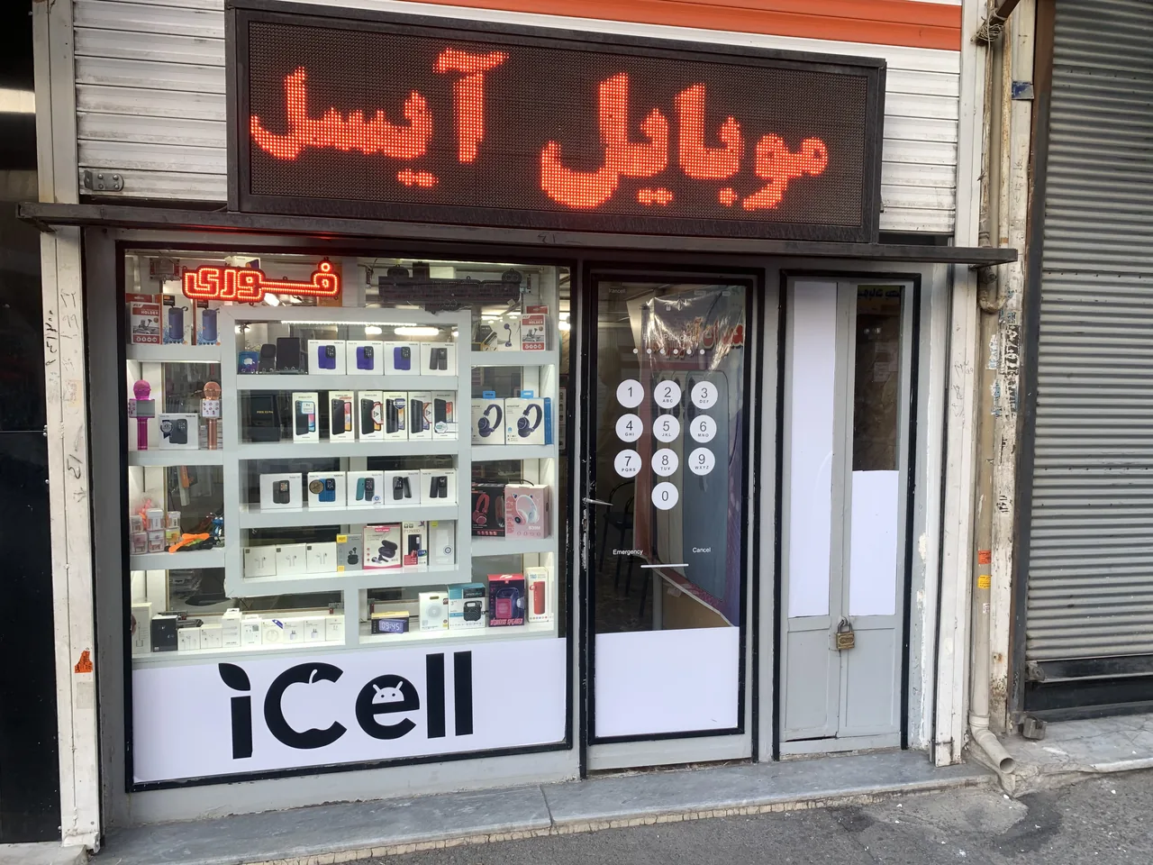 موبایل آیسل