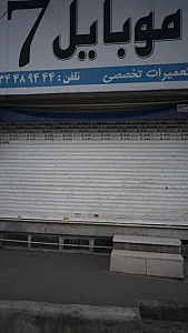 موبایل 7