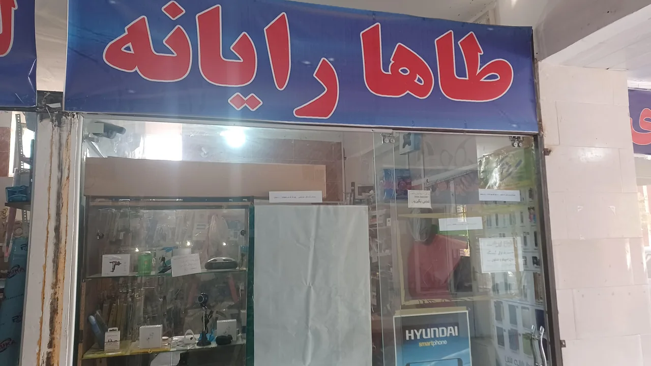طاها رایانه اصفهان - تصویر 3