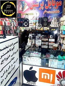موبایل پرشین