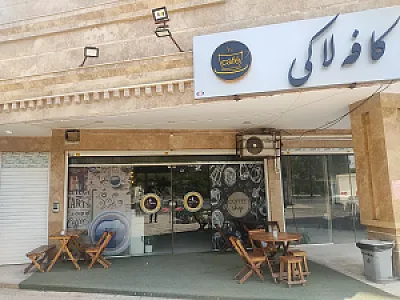 کافه لاکی