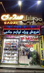 فروشگاه بزرگ موبایل کندو