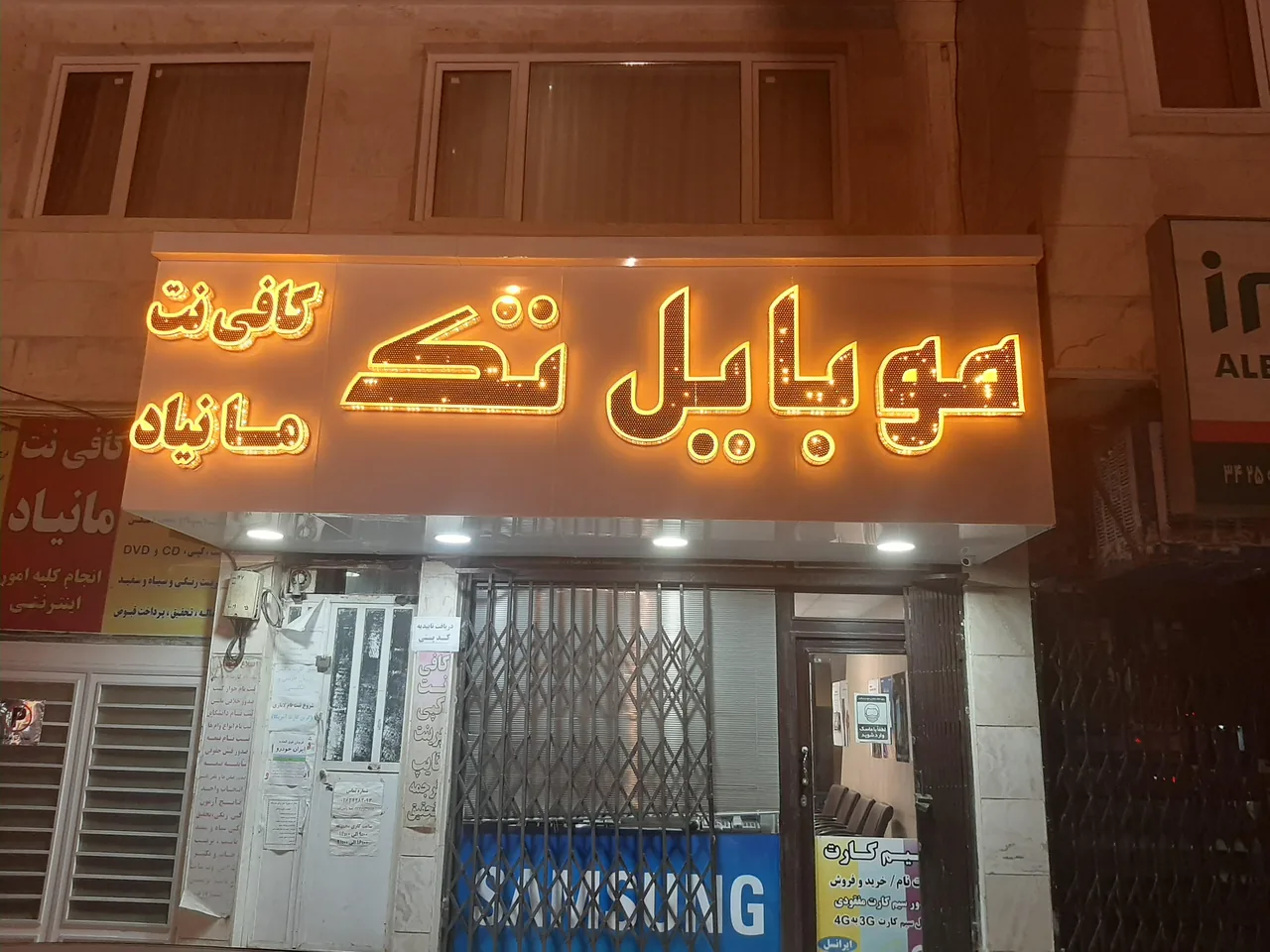 موبایل تک - تصویر 2