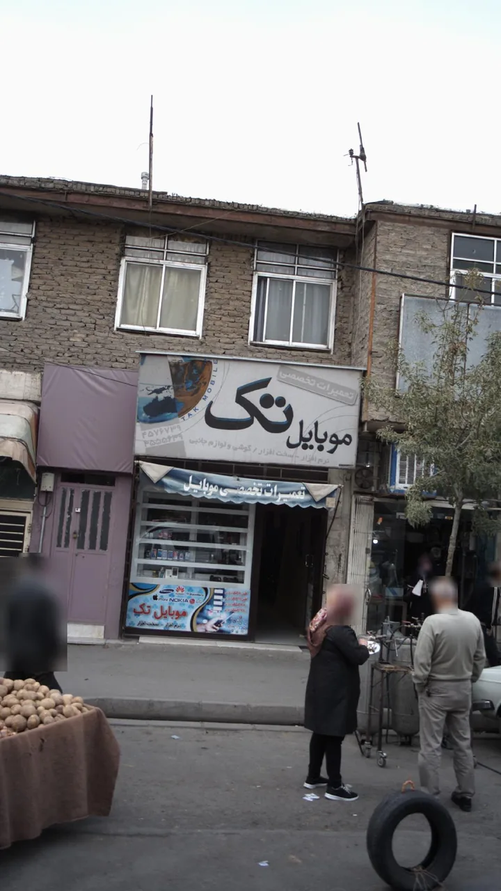 موبایل تک - تصویر 3
