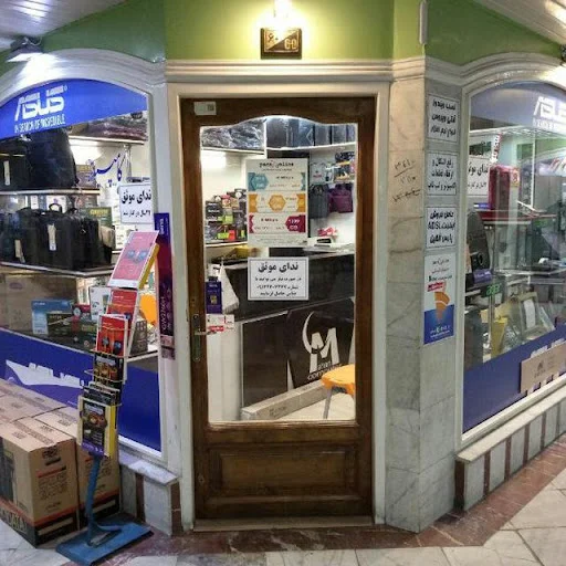 فروشگاه ندای موثق