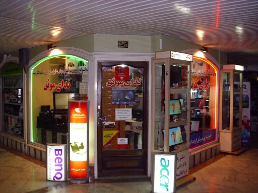 فروشگاه ندای موثق