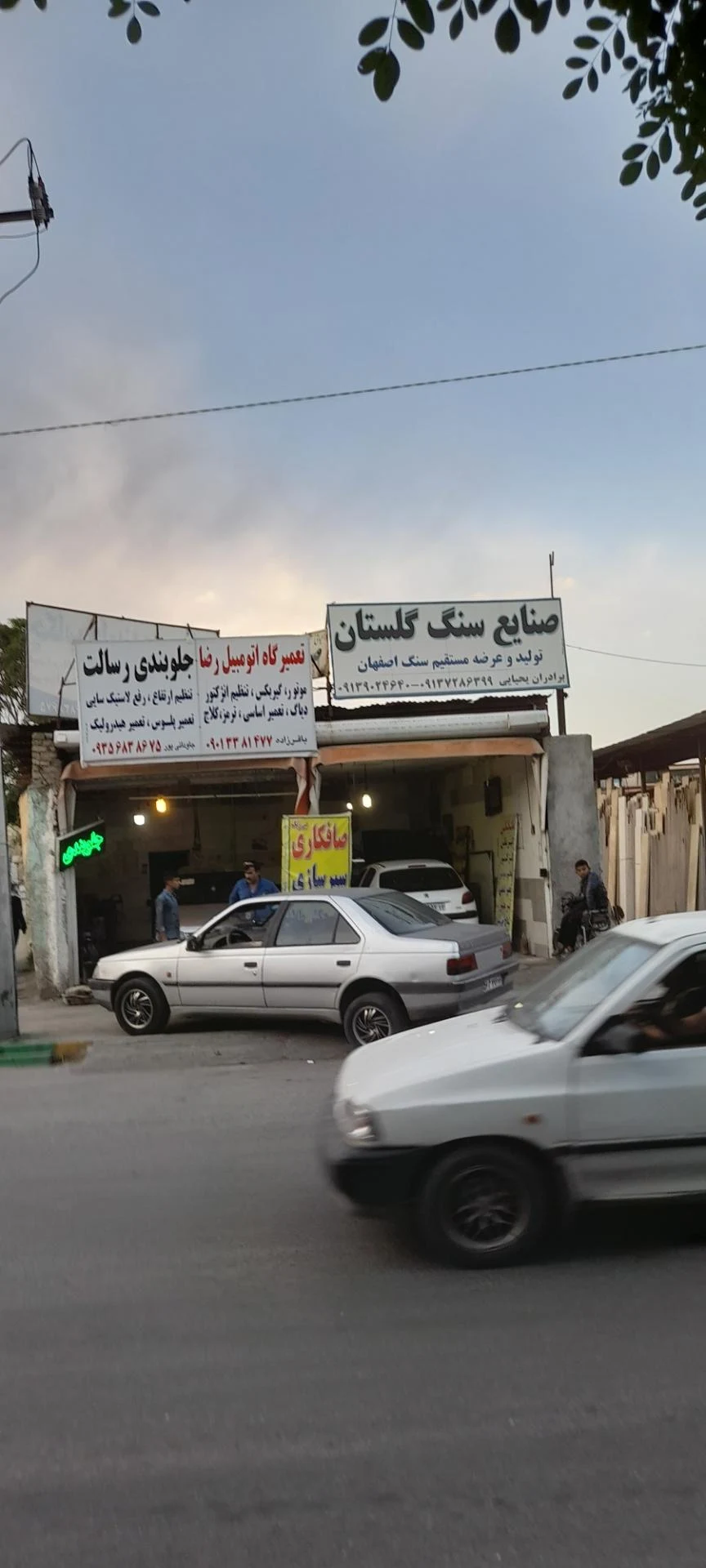 فروشگاه مصالح ساختمانی نظام خواه - لوازم و مصالح ساختمانی در مشهد - تصویر 2