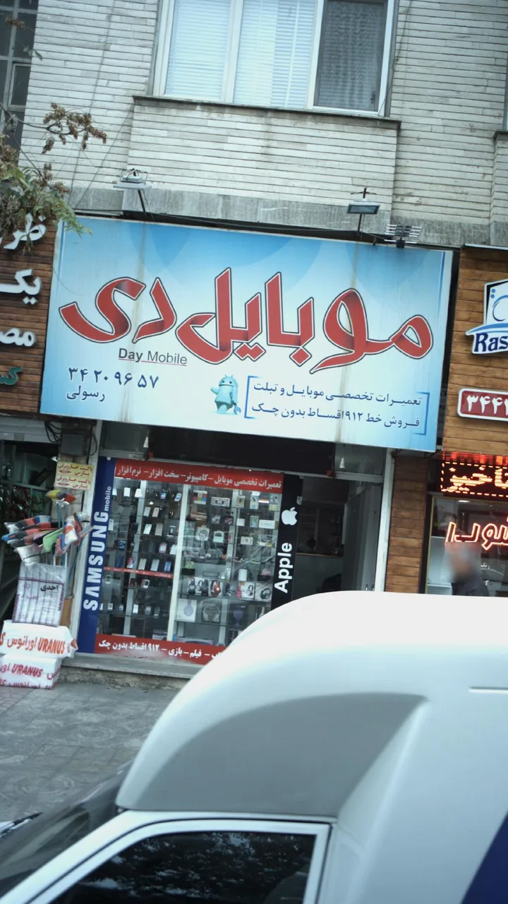 موبایل دی