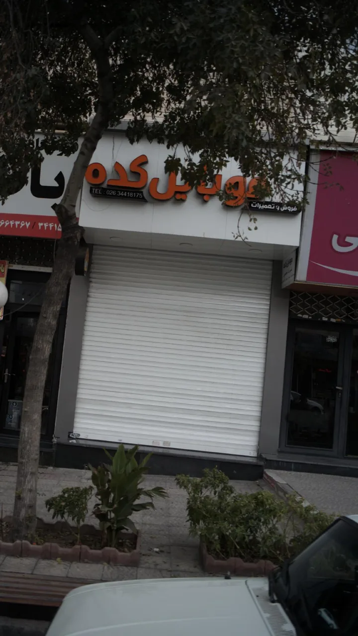 موبایل کده