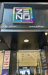 موبایل زی نو همراه