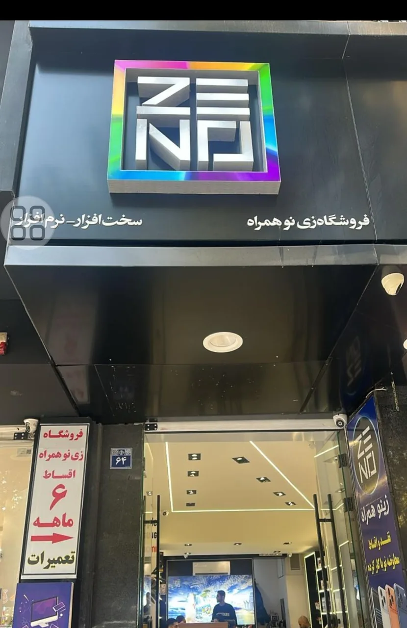 موبایل زی نو همراه