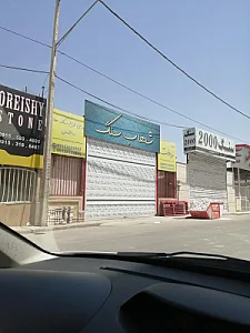 صنایع سنگ فرخی (میثاق)