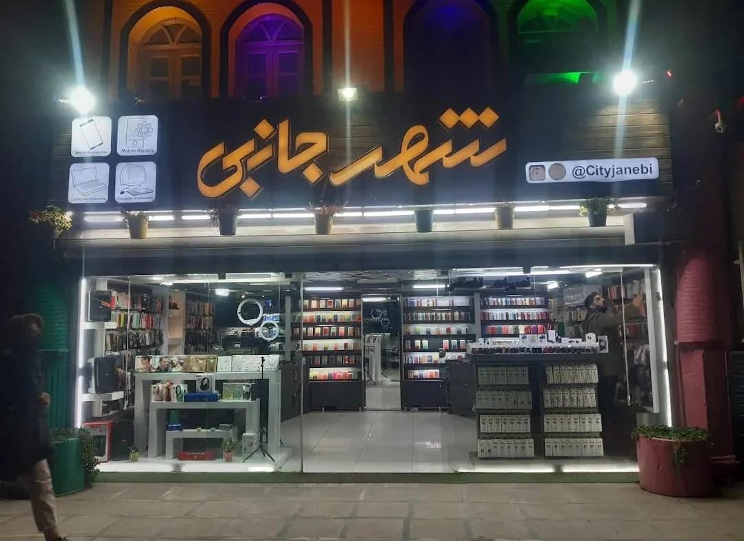 فروشگاه شهر جانبی - تصویر 5