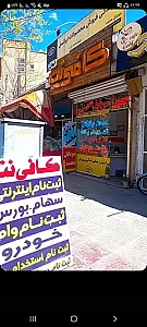 موبایل محمد