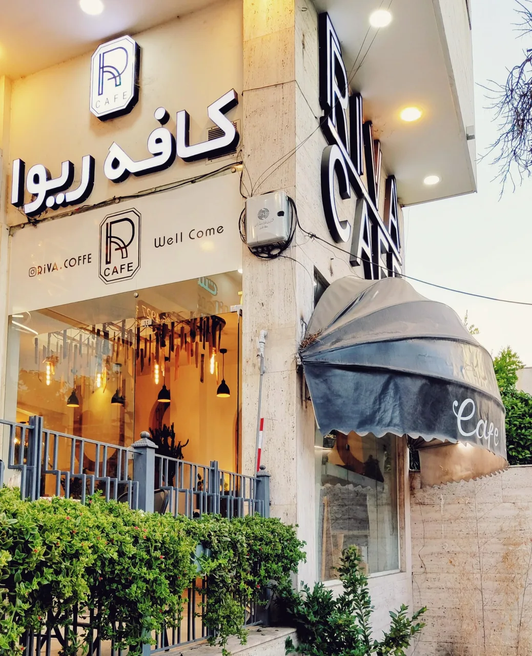 کافه ریوا شیراز - تصویر 2