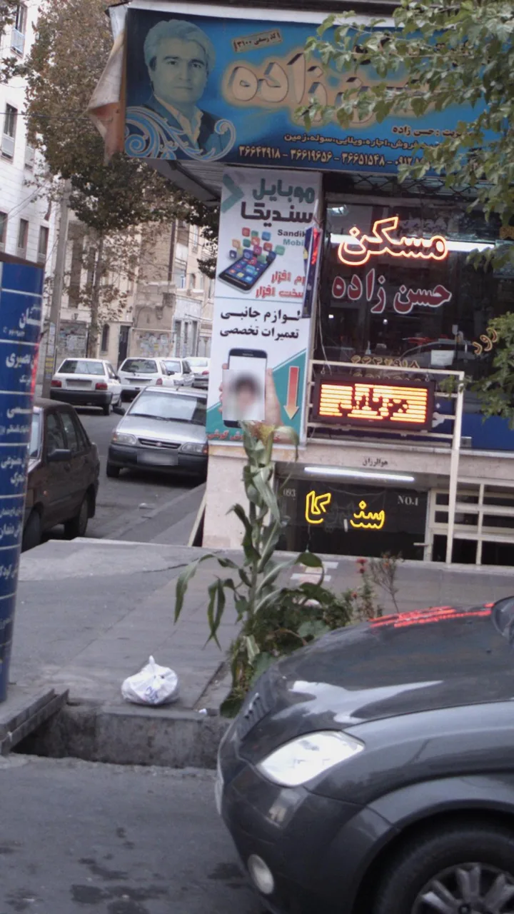 موبایل سندیکا - تصویر 2