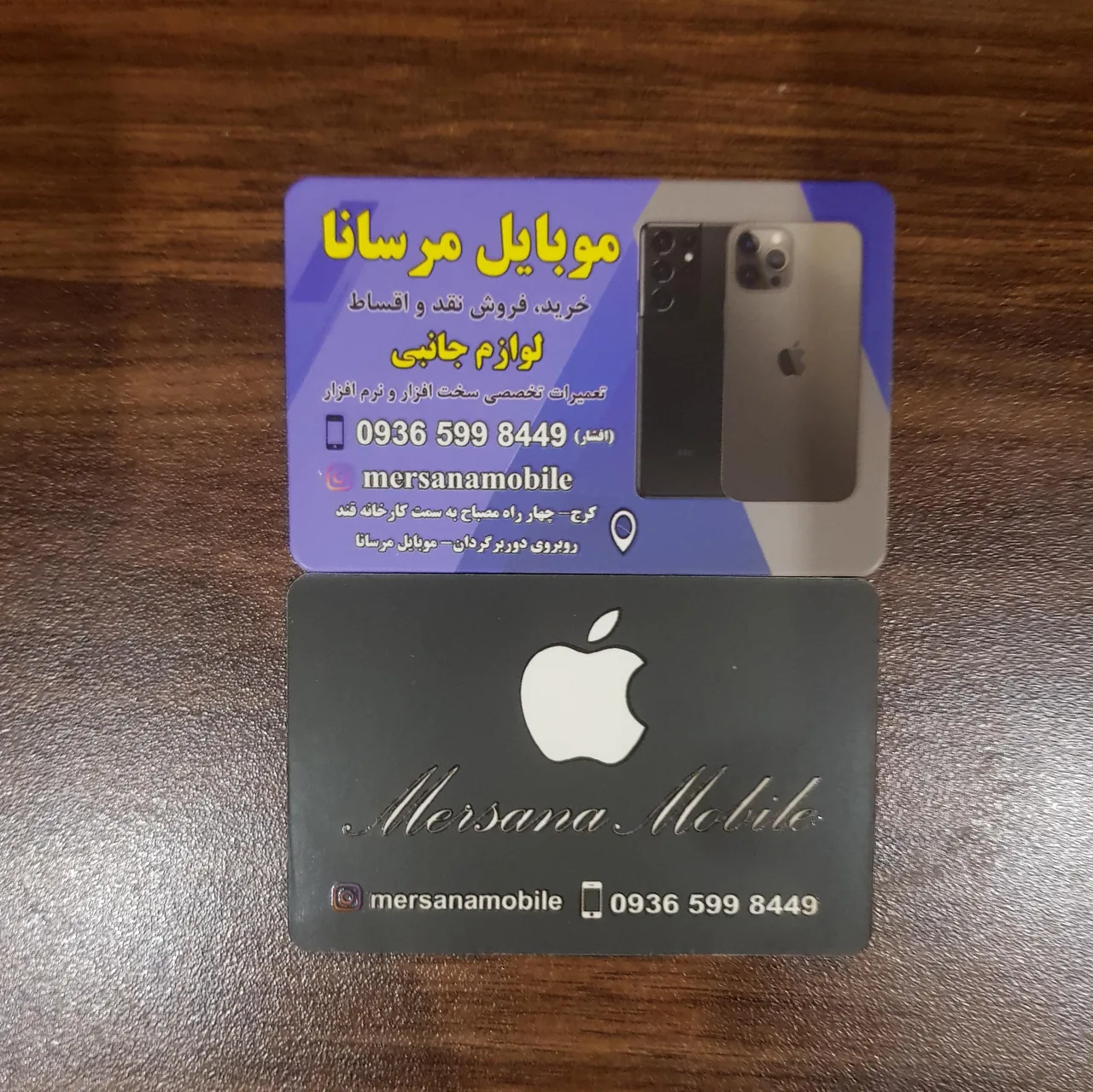 موبایل مرسانا - تصویر 3