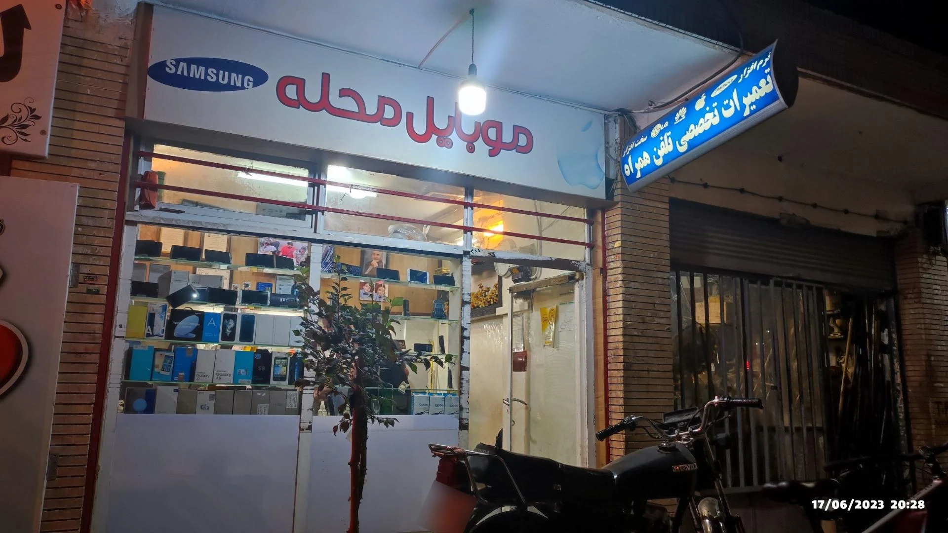 موبایل ایمانی