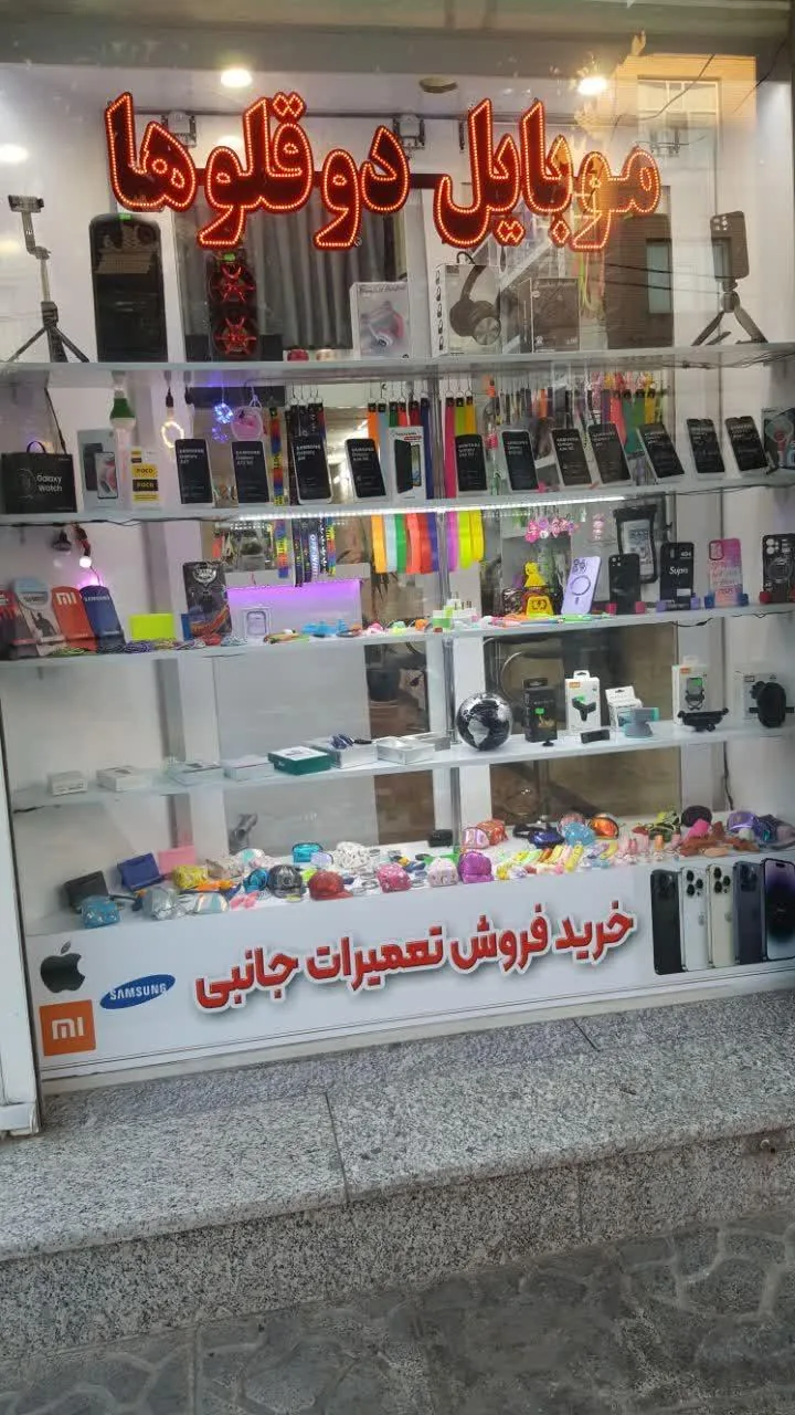 موبایل دوقلوها - تصویر 3