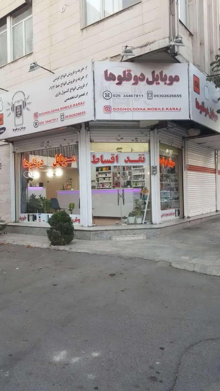موبایل دوقلوها - تصویر 4