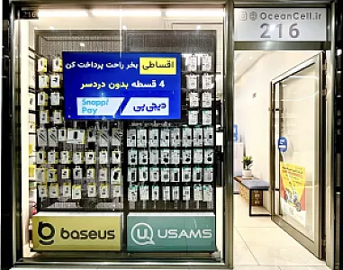 اقیانوس همراه