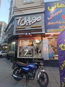 موبایل میلاد