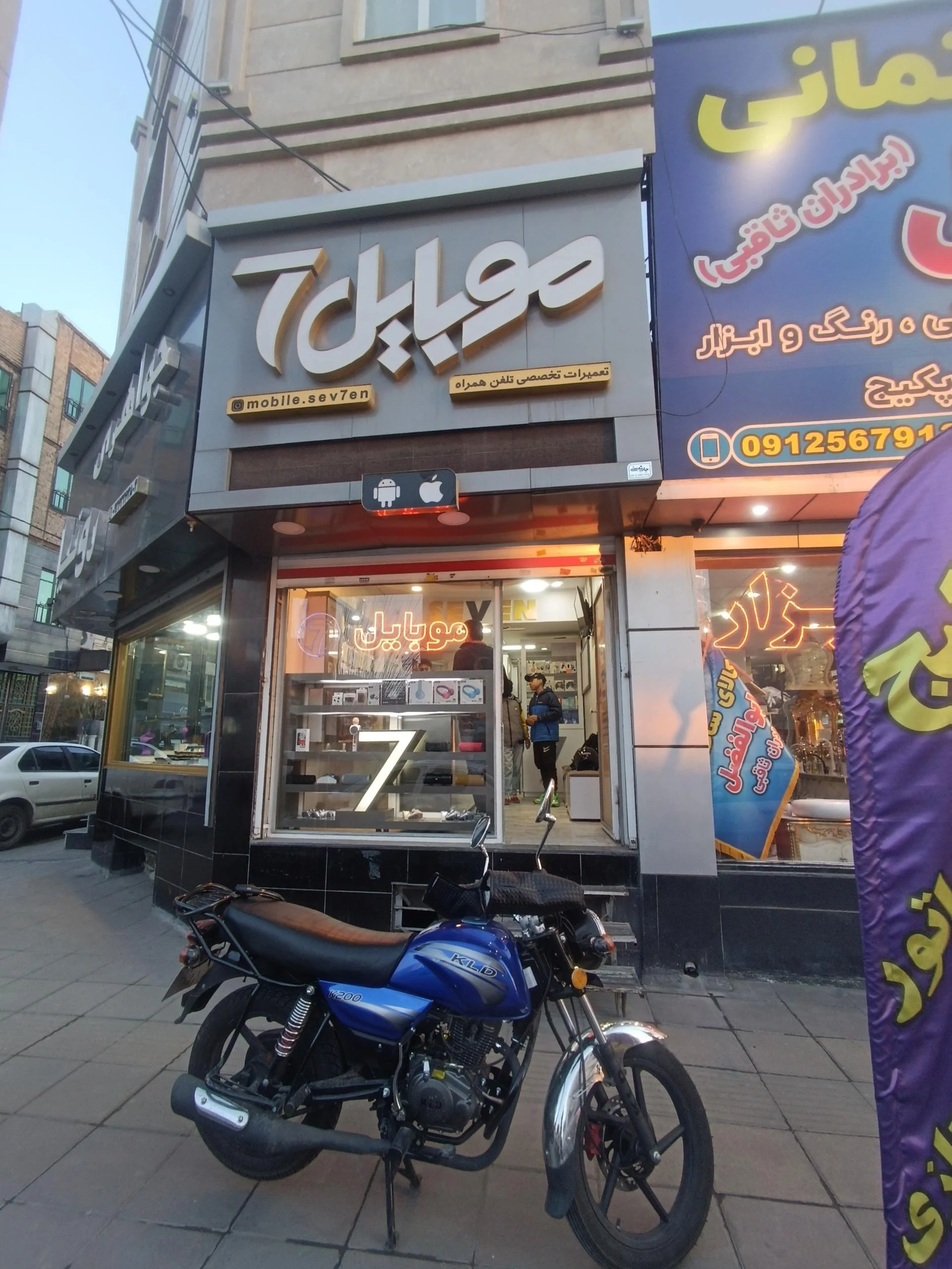 موبایل میلاد