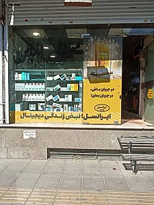 موبایل الماس