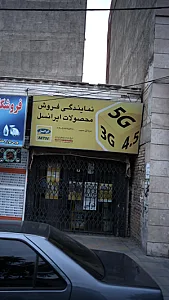 موبایل سیب