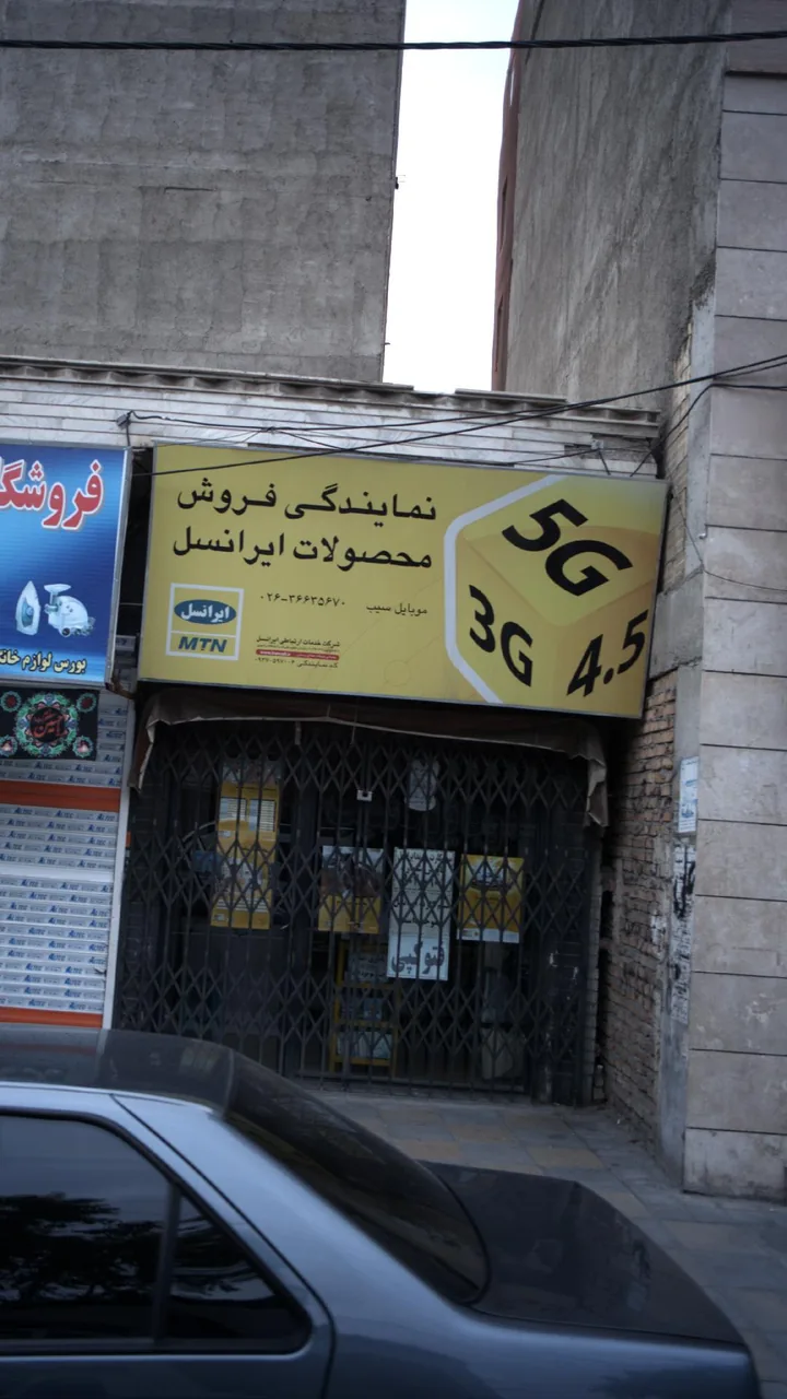 موبایل سیب