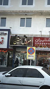 موبایل متین