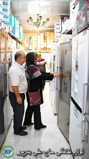 فروشگاه بدرپور - لوازم خانگی در تبریز