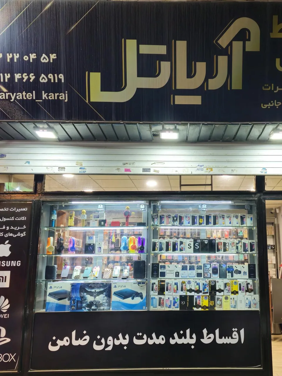اقساط موبایل آریاتل - تصویر 2