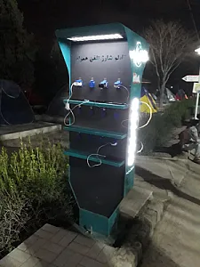 جایگاه شارژ موبایل