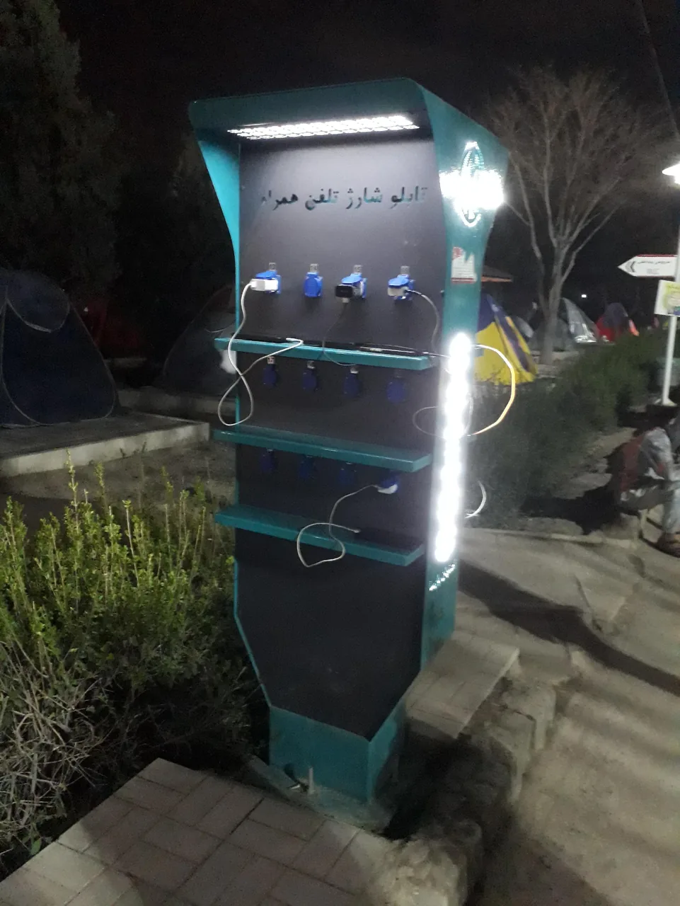 جایگاه شارژ موبایل